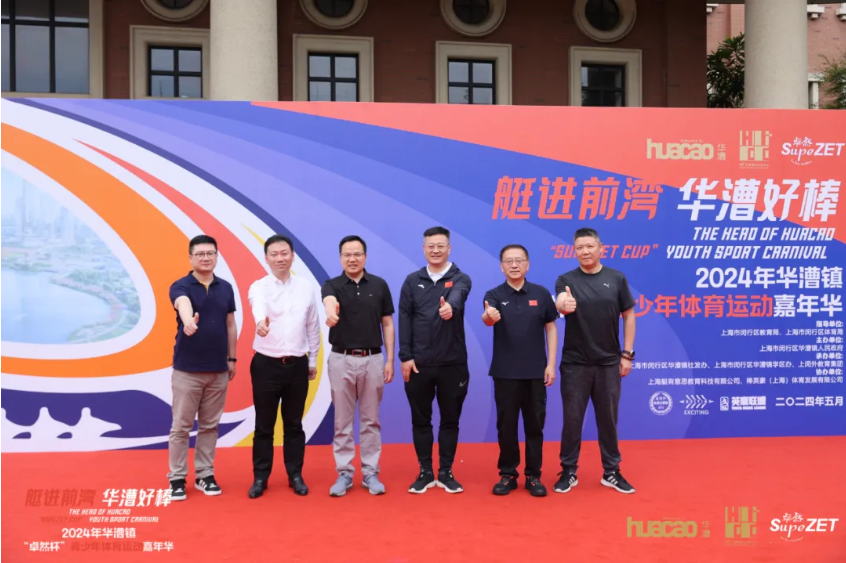 【分院动态】华漕：践行社会责任，关注青少年成长，这家春申金字塔人才企业这样做......